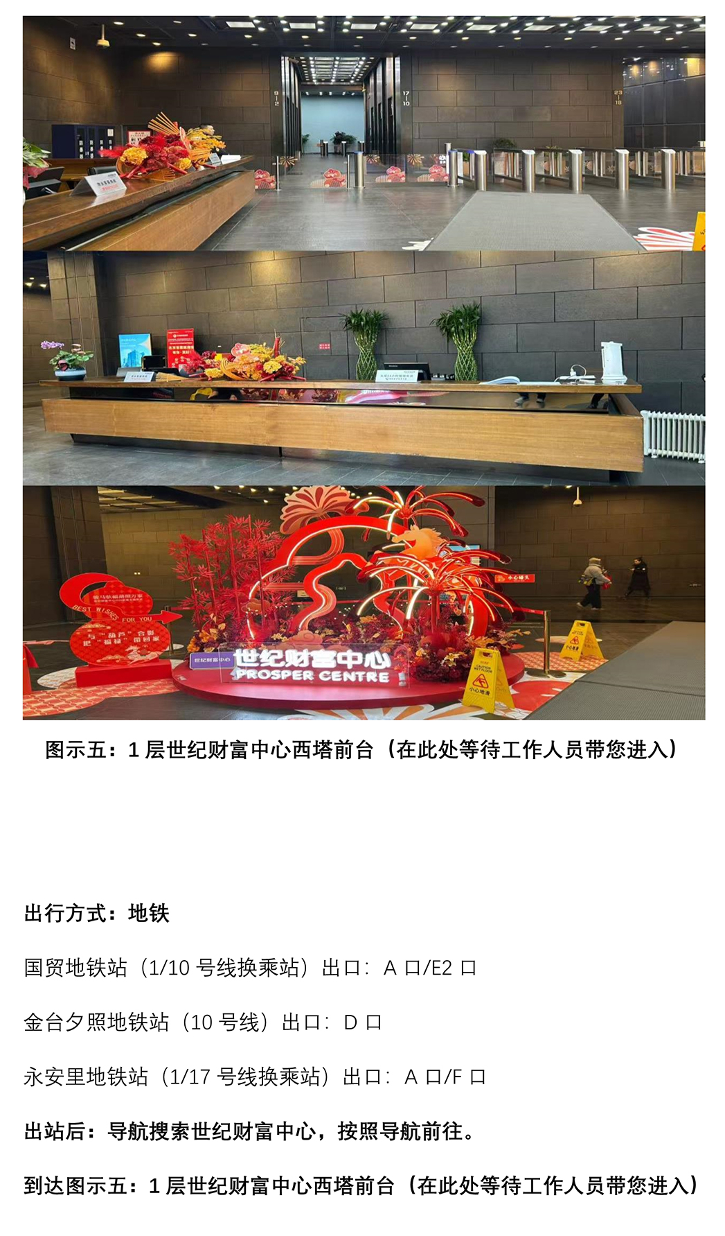 吉坤律所路线03.jpg