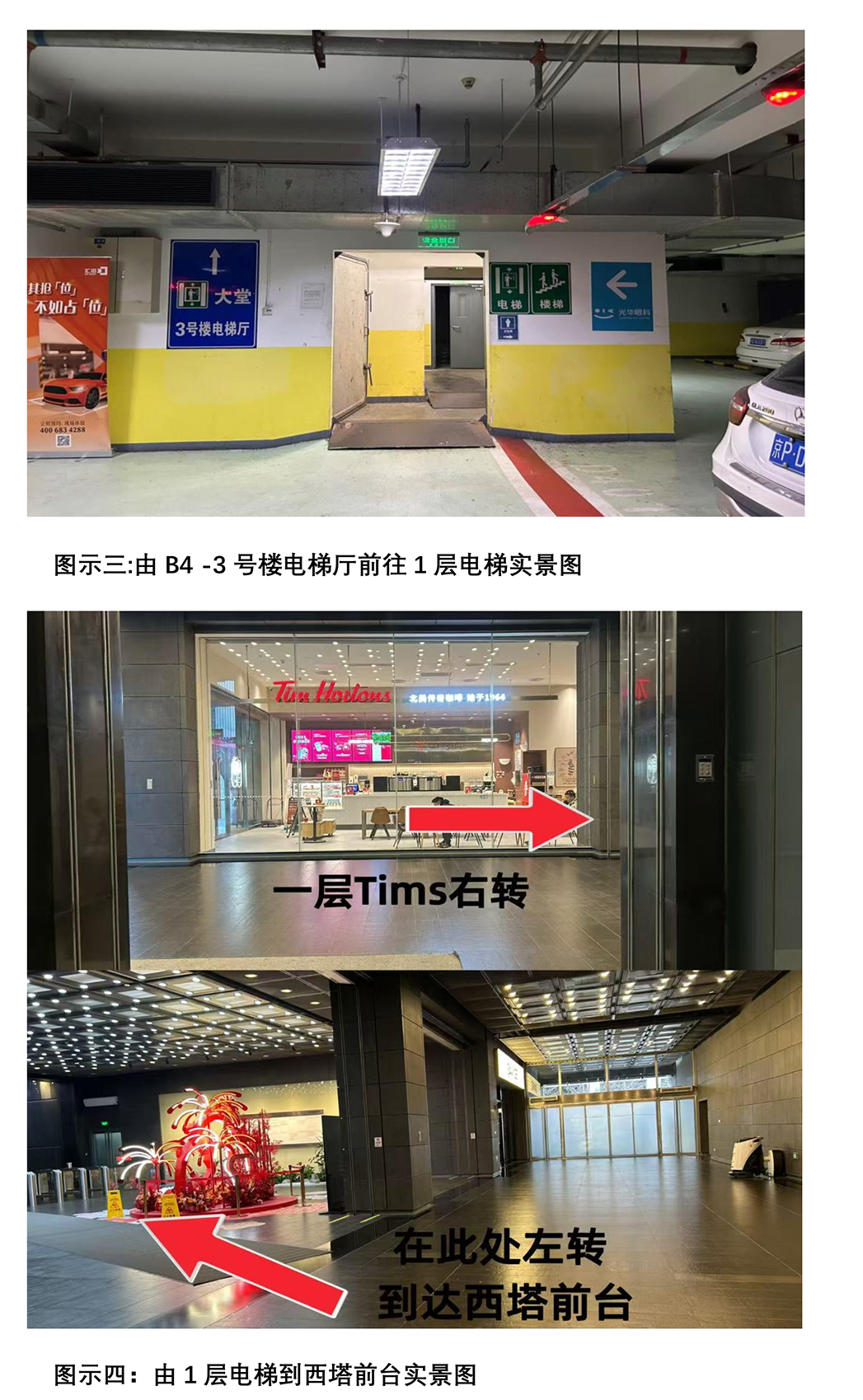吉坤律所路线02.jpg